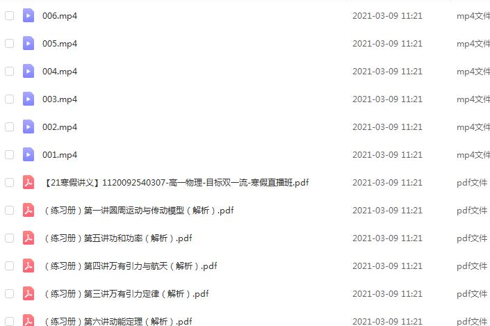 章進物理 章進物理