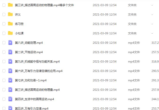 高明靜物理 高明靜物理