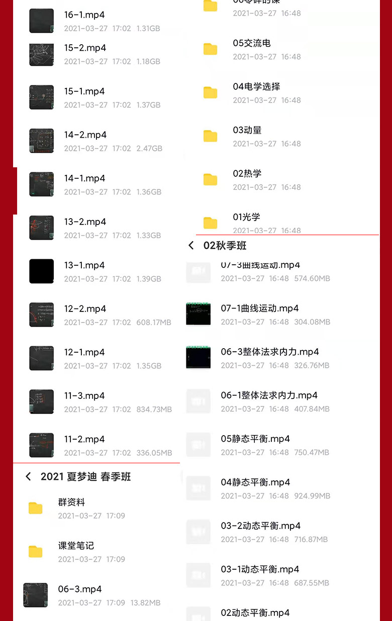 z_02.jpg 夏夢迪網課