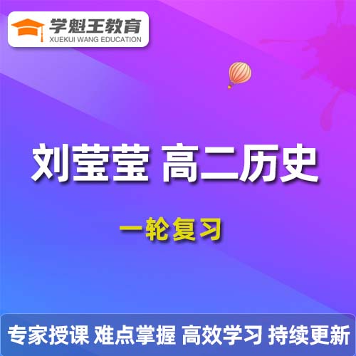 劉瑩瑩高二歷史.jpg 劉瑩瑩高二歷史.jpg