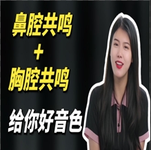 全方位唱歌教程-教你學唱歌快速提升音樂視頻教程讓聲音更穩，更厚實