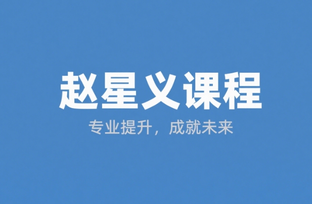 ZXY 2023高二物理 全年復(fù)習(xí) 暑秋寒春合集 百度網(wǎng)盤下載